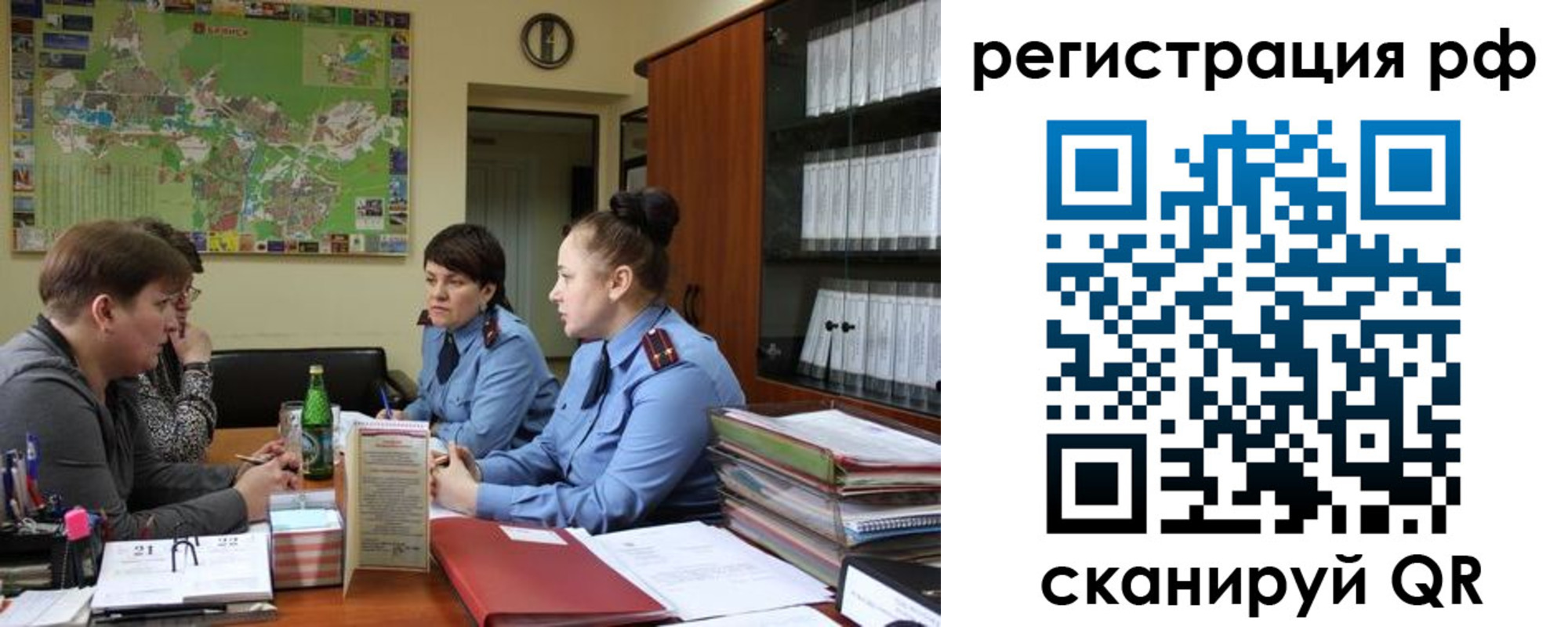 временная регистрация в Подольске