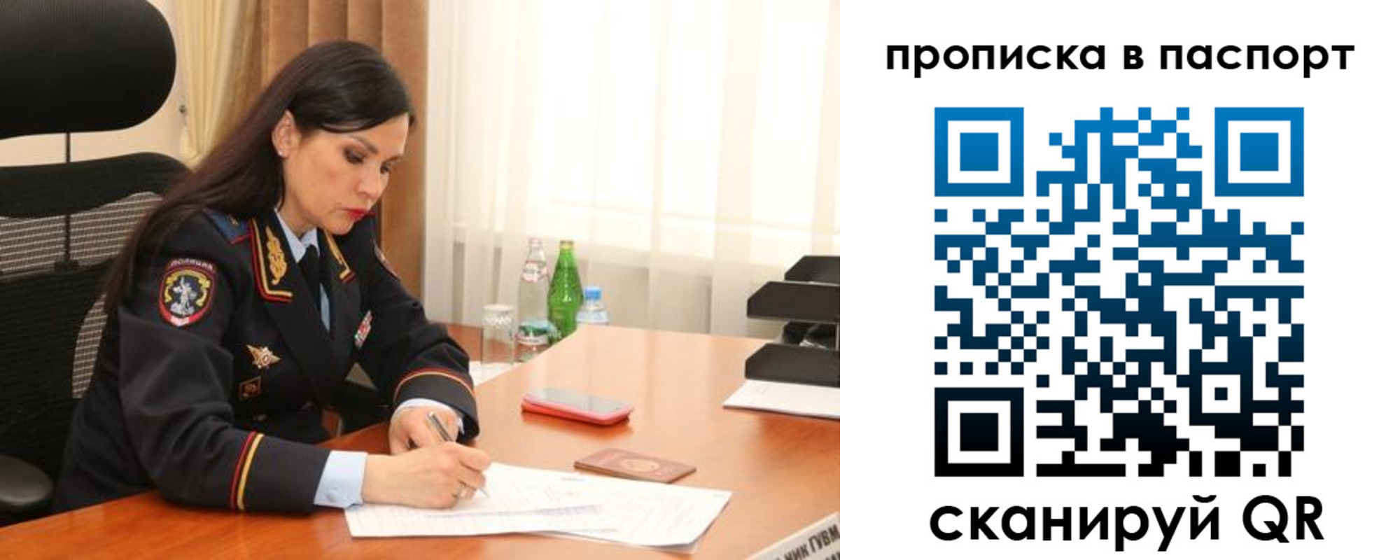 временная прописка в Подольске