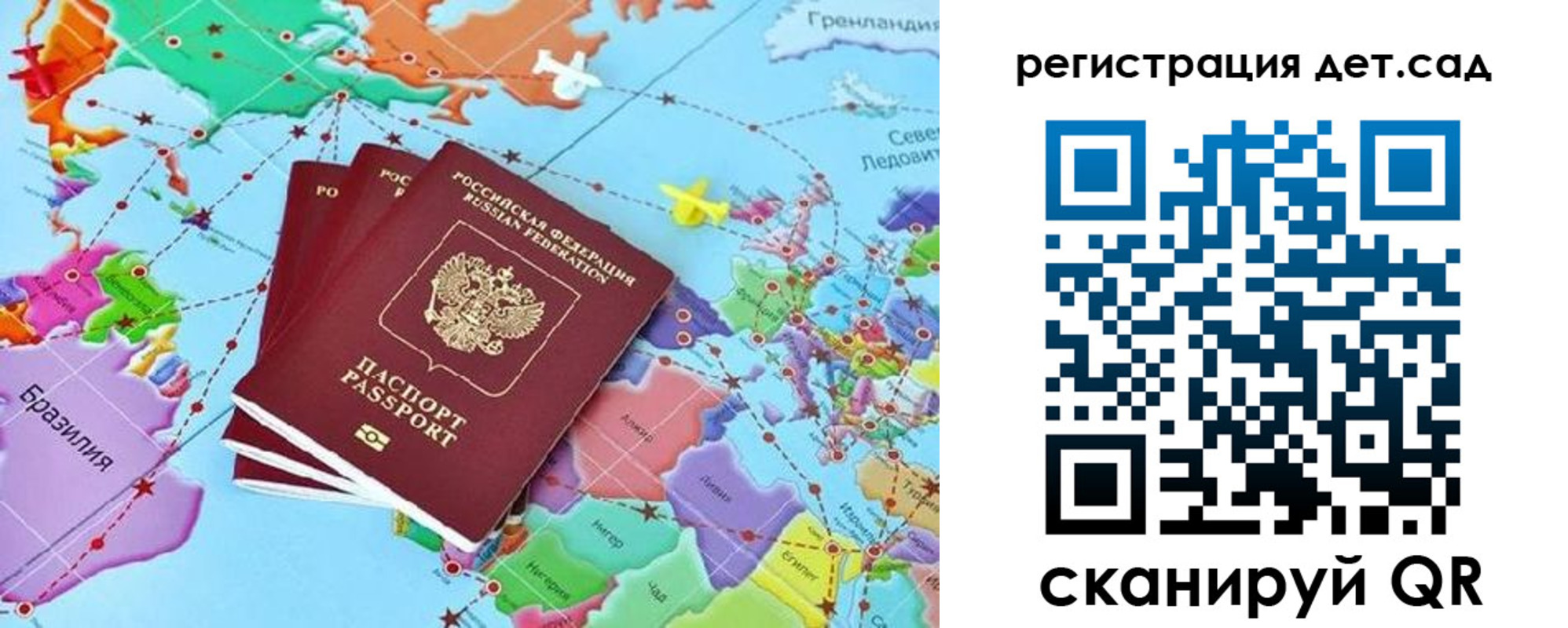 прописка ребенка в Подольске