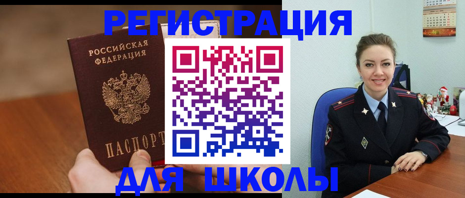 прописка законно в Подольске